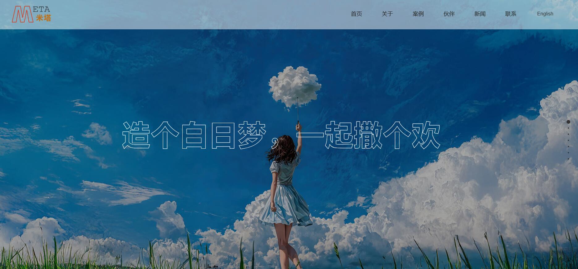 米塔文化发展（无锡）有限公司
