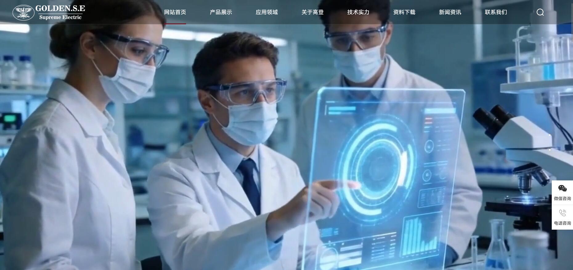 高登电气（无锡）有限公司